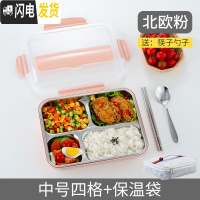 三维工匠上班族便当盒饭盒餐盒注水保温加热可带汤带汤碗四格分格盒饭餐具 中号四格北欧粉+保温袋