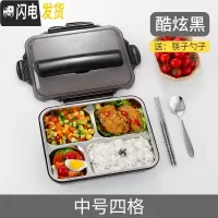 三维工匠上班族便当盒饭盒餐盒注水保温加热可带汤带汤碗四格分格盒饭餐具 中号四格酷炫黑