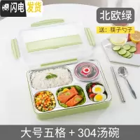 三维工匠上班族便当盒饭盒餐盒注水保温加热可带汤带汤碗四格分格盒饭餐具 大号五格北欧绿+304汤碗