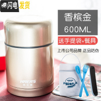 三维工匠焖烧杯 不锈钢真空保温饭盒 焖烧壶罐汤盒粥桶带饭便当粥桶 香槟金600-送餐具送手提袋