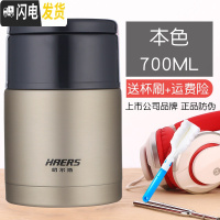 三维工匠焖烧杯 不锈钢真空保温饭盒 焖烧壶罐汤盒粥桶带饭便当粥桶 本色700+送杯刷