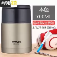 三维工匠焖烧杯 不锈钢真空保温饭盒 焖烧壶罐汤盒粥桶带饭便当粥桶 本色700+送杯刷
