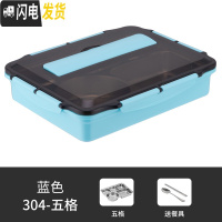 三维工匠不锈钢分格型保温学生饭盒上班族大号便携防漏餐盒成人便当盒餐盘 天空蓝5格+304勺筷