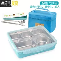 三维工匠韩国304不锈钢五格餐盘学生饭盒儿童便当盒食堂分格保温便携带盖 五格蓝透1720+餐具+袋