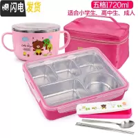 三维工匠韩国304不锈钢五格餐盘学生饭盒儿童便当盒食堂分格保温便携带盖 五格粉透1720+碗+餐具+袋