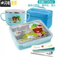 三维工匠韩国304不锈钢五格餐盘学生饭盒儿童便当盒食堂分格保温便携带盖 五格蓝卡1720+碗+餐具+袋