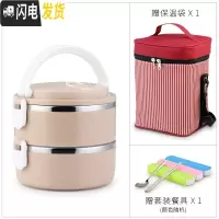 三维工匠304不锈钢超长女男保温饭盒学生多层带盖双2层双层餐盒便当3层4层 杏色两层(送保温袋和餐具)