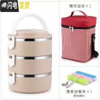 三维工匠304不锈钢超长女男保温饭盒学生多层带盖双2层双层餐盒便当3层4层 杏色三层(送保温袋和餐具)