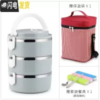 三维工匠304不锈钢超长女男保温饭盒学生多层带盖双2层双层餐盒便当3层4层 蓝灰色三层(送保温袋和餐具)