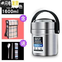 三维工匠保温饭盒304不锈钢超长真空12小时手提桶家用女上班族便携2/3多层 经典款本色1.6+保温袋(送304餐具)
