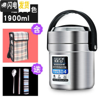 三维工匠保温饭盒304不锈钢超长真空12小时手提桶家用女上班族便携2/3多层 经典款本色1.9+保温袋(送304餐具)