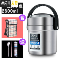 三维工匠保温饭盒304不锈钢超长真空12小时手提桶家用女上班族便携2/3多层 经典款本色2.6+保温袋(送304餐具)