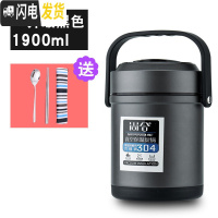 三维工匠保温饭盒304不锈钢超长真空12小时手提桶家用女上班族便携2/3多层 级款黑色1.9(送304餐具)