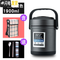 三维工匠保温饭盒304不锈钢超长真空12小时手提桶家用女上班族便携2/3多层 级款黑色1.9+保温袋(送304餐具)