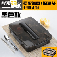 三维工匠304不锈钢保温饭盒便当盒学生带盖韩国简约分格快餐盒食堂快餐盘 透明黑5格+餐具+304汤碗+保温袋
