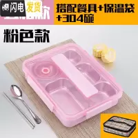 三维工匠304不锈钢保温饭盒便当盒学生带盖韩国简约分格快餐盒食堂快餐盘 透明粉5格+餐具+304汤碗+保温袋