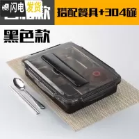 三维工匠304不锈钢保温饭盒便当盒学生带盖韩国简约分格快餐盒食堂快餐盘 透明黑4格+餐具+304汤碗