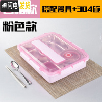 三维工匠304不锈钢保温饭盒便当盒学生带盖韩国简约分格快餐盒食堂快餐盘 透明粉4格+餐具+304汤碗