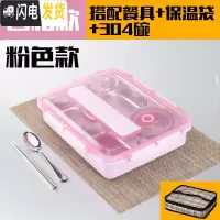 三维工匠304不锈钢保温饭盒便当盒学生带盖韩国简约分格快餐盒食堂快餐盘 透明粉4格+餐具+304汤碗+保温袋