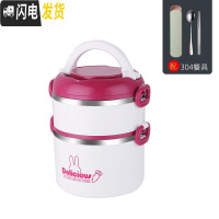 三维工匠304多层学生饭盒成人不锈钢保温饭盒分层餐盒大容量分隔便当盒桶 红色二层[配304餐具]