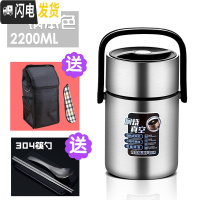 三维工匠焖烧壶保温饭盒 2层 双层 加厚多层焖烧杯3层成人饭壶桶手提锅 2.2钢本色+304餐具+黑保温袋