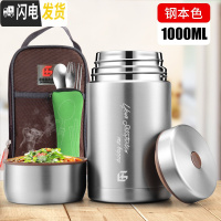 三维工匠316不锈钢焖烧杯超长保温饭盒女学生上班便携大容量 级316不锈钢(钢本色)1000+送保温袋+勺子+叉子