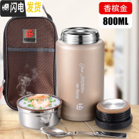 三维工匠316不锈钢焖烧杯超长保温饭盒女学生上班便携大容量闷烧壶 级316不锈钢(香槟金)800+折叠勺+送保温袋