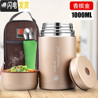 三维工匠316不锈钢焖烧杯超长保温饭盒女学生上班便携大容量 级316不锈钢(香槟金)1000+送保温袋+勺子+叉子