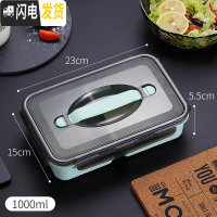 三维工匠304不锈钢饭盒保温便当盒带盖日式分隔便携学生上班族1人分格餐盒 小麦单层北欧绿[1000]