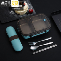 三维工匠304不锈钢饭盒保温便当盒带盖日式分隔便携学生上班族1人分格餐盒 304不锈钢蓝色[送餐具]