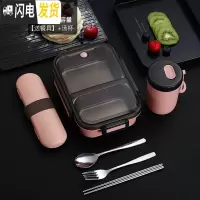 三维工匠304不锈钢饭盒保温便当盒带盖日式分隔便携学生上班族1人分格餐盒 304不锈钢粉色[送餐具+汤杯]