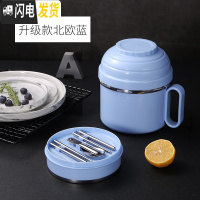 三维工匠上班族便当盒304不锈钢成人保温饭盒学生带盖快餐杯大号分隔餐盒 [级款]北欧蓝(配餐具菜格)