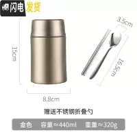 三维工匠保温桶带饭的饭盒可装汤焖烧壶粥杯12小时便携大容量密封带盖 金色440(收藏宝贝送筷勺)