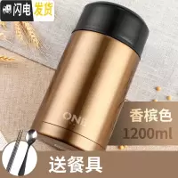三维工匠保温桶带饭的饭盒可装汤焖烧壶粥杯12小时便携大容量密封带盖 香槟色1200(收藏宝贝送筷勺)