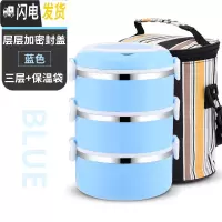 三维工匠上班族餐盒保温桶饭盒大容量2层三层学生不锈钢便当盒1人便携多层 3层蓝+餐具+条纹保温袋层层密封