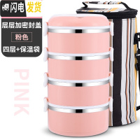 三维工匠上班族餐盒保温桶饭盒大容量2层三层学生不锈钢便当盒1人便携多层 4层粉+餐具+条纹保温袋层层密封