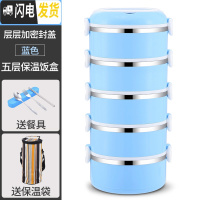 三维工匠上班族餐盒保温桶饭盒大容量2层三层学生不锈钢便当盒1人便携多层 5层蓝+餐具+条纹保温袋层层密封