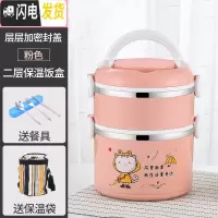 三维工匠上班族餐盒保温桶饭盒大容量2层三层学生不锈钢便当盒1人便携多层 加大层密2层粉+餐具+条纹保温袋层层密封