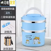 三维工匠上班族餐盒保温桶饭盒大容量2层三层学生不锈钢便当盒1人便携多层 加大层密2层蓝+餐具+条纹保温袋层层密封
