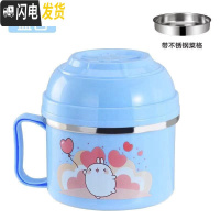 三维工匠保饭盒保温网红12小时24上班族双层3三层四层多层1人学生便携超长 卡通快餐杯北欧蓝萌萌兔