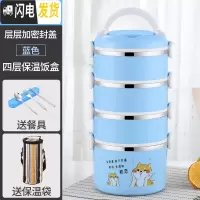 三维工匠上班族餐盒保温桶饭盒大容量2层三层学生不锈钢便当盒1人便携多层 加大层密4层蓝+餐具+条纹保温袋层层密封
