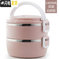 三维工匠保饭盒保温网红12小时24上班族双层3三层四层多层1人学生便携超长 北欧粉双层