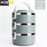 三维工匠保饭盒保温网红12小时24上班族双层3三层四层多层1人学生便携超长 北欧蓝三层