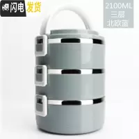 三维工匠保饭盒保温网红12小时24上班族双层3三层四层多层1人学生便携超长 北欧蓝三层