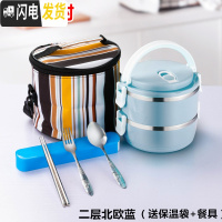 三维工匠保温饭盒上班族日式双层餐盒2层三层学生不锈钢便当盒1人便携多层 2层北欧蓝(送保温袋+餐具)