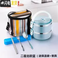 三维工匠保温饭盒上班族日式双层餐盒2层三层学生不锈钢便当盒1人便携多层 2层北欧蓝(送保温袋+餐具)