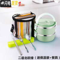 三维工匠保温饭盒上班族日式双层餐盒2层三层学生不锈钢便当盒1人便携多层 2层北欧绿(送保温袋+餐具)