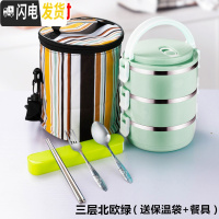 三维工匠保温饭盒上班族日式双层餐盒2层三层学生不锈钢便当盒1人便携多层 3层北欧绿(送保温袋+餐具)