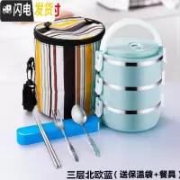 三维工匠保温饭盒上班族日式双层餐盒2层三层学生不锈钢便当盒1人便携多层 3层北欧蓝(送保温袋+餐具)