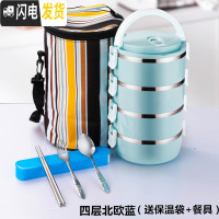三维工匠保温饭盒上班族日式双层餐盒2层三层学生不锈钢便当盒1人便携多层 4层北欧蓝(送保温袋+餐具)